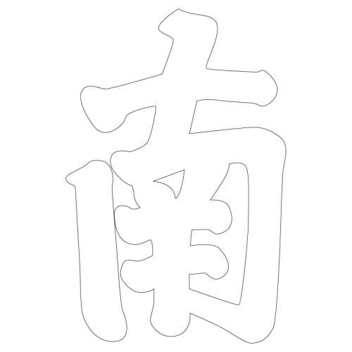 문자문(39710)