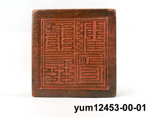 도장(51464)