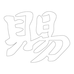 기타(65599)