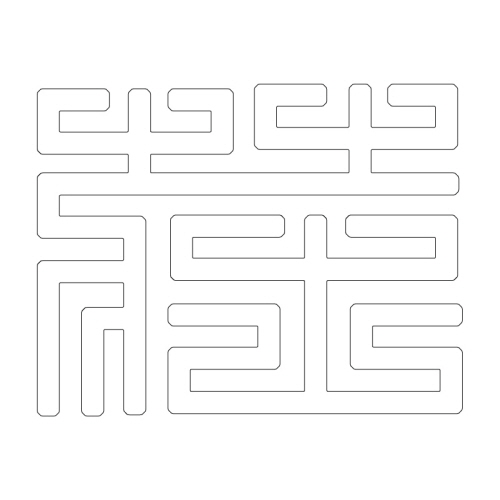 문자문(29625)