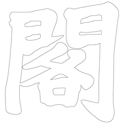 기타(65884)