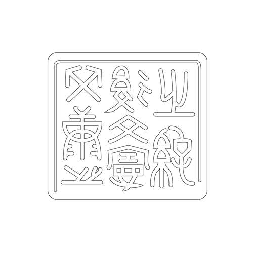 도장(3907)