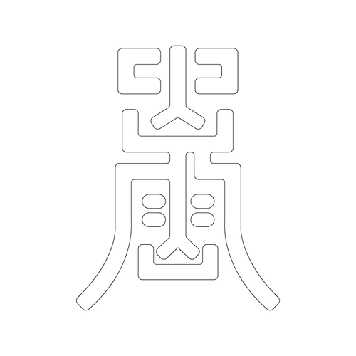 희·쌍희자문(6498)