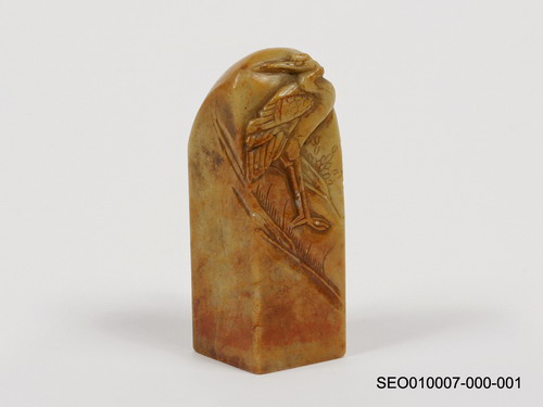 석제장식인장(18234)