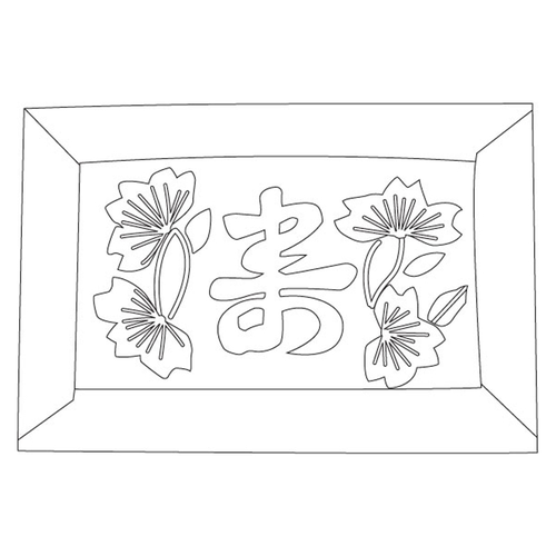 베갯모(74940)