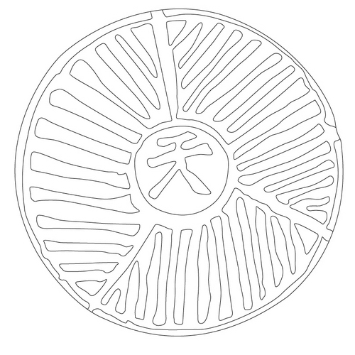 문자문('천'자),기하문(13014)