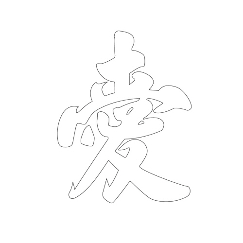 문자문(39599)