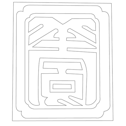 문자문(21089)