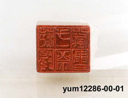 도장(51953)