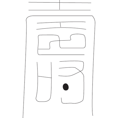 수복자문(4297)