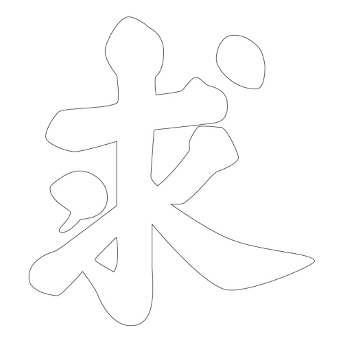 문자문(39846)