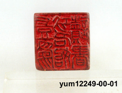 도장(51949)