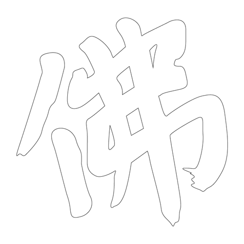 기타(65509)