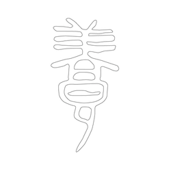 문자문(33513)