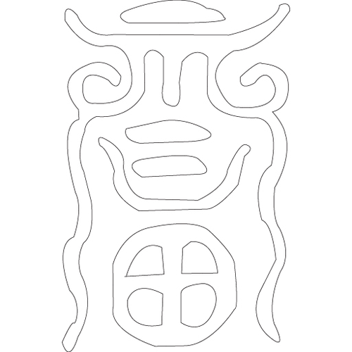 수복자문(2486)
