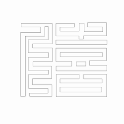 문자문(30172)