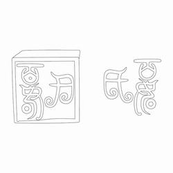 인장(24057)