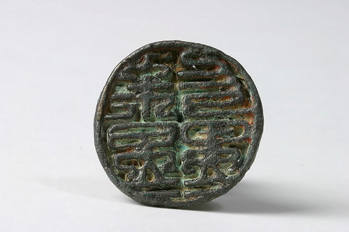 청동인장(17922)