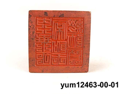 도장(51468)
