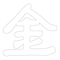 문자문(39707)