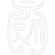 수복자문(2336)