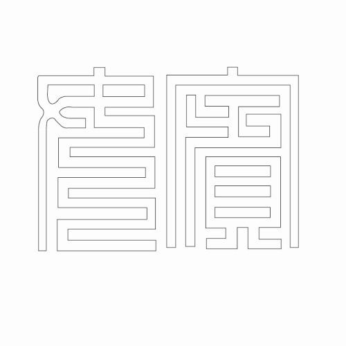 문자문(30149)