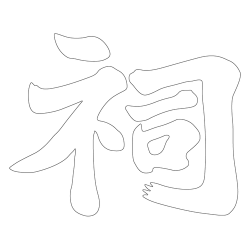 기타(65723)
