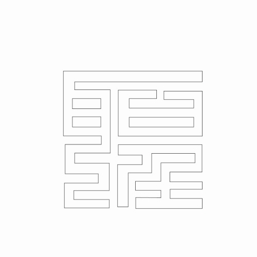 문자문(30215)