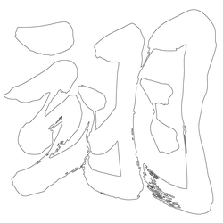 기타(66830)