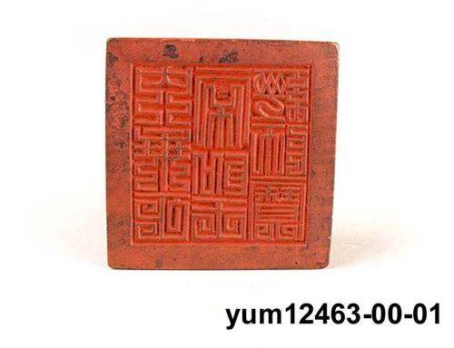 도장(51468)