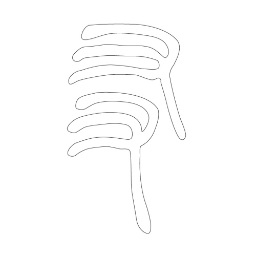 문자문(34291)