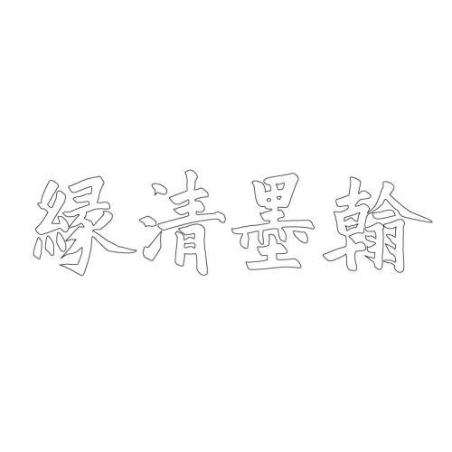 서재 편액(27020)