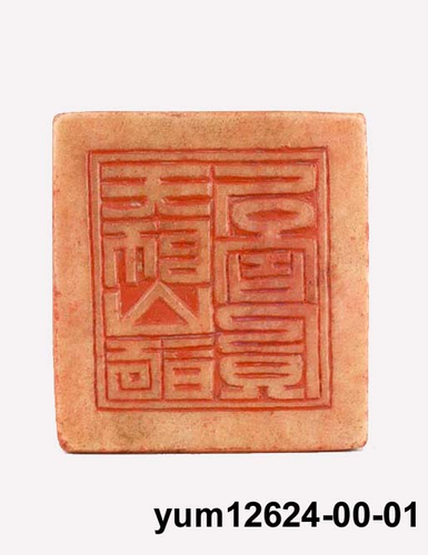 도장(52425)