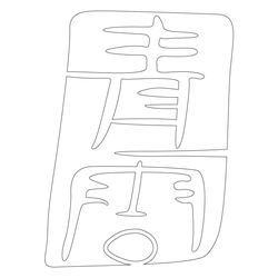 기타(65747)