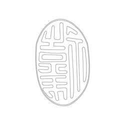 나무도장(23901)