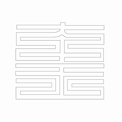 문자문(30174)