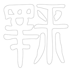 기타(63255)