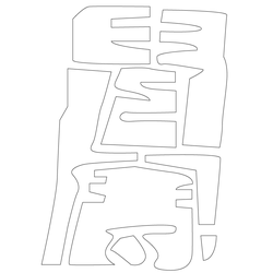기타(65787)