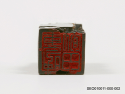 인장(57766)
