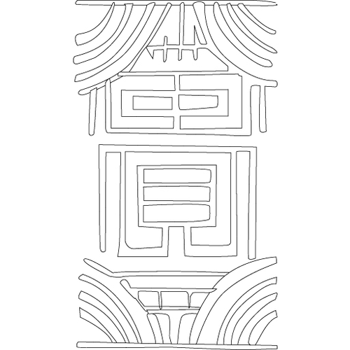 문자문('귀'자)(6108)