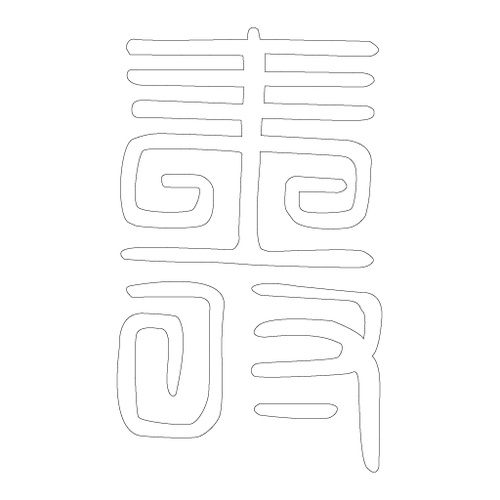 수복자문(4204)
