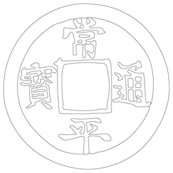 상평통보(61615)