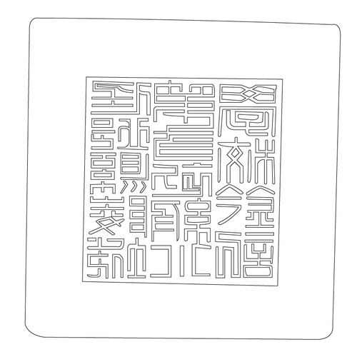 도장(51469)