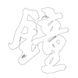 기타(65192)
