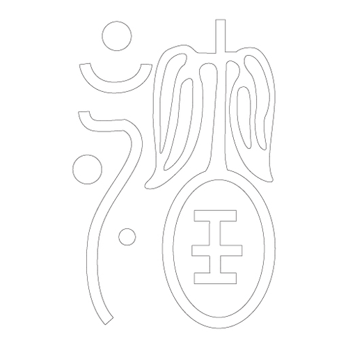 수복자문(2475)