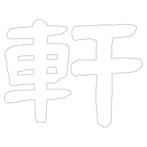 기타(68409)