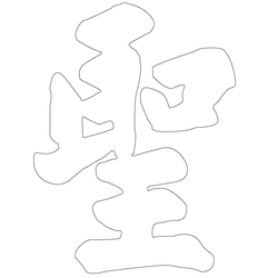 기타(64632)