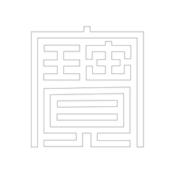 문자문(29982)