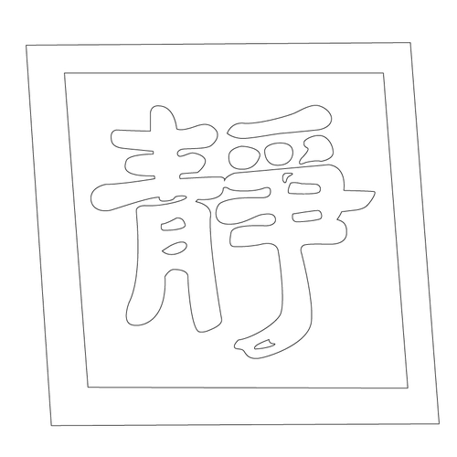 돈암서원 숭례사(54171)