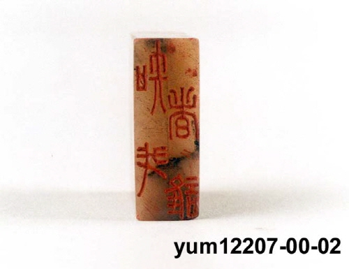 인장(57871)